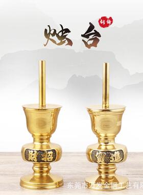 插蜡烛烛台摆件佛具蜡烛座厂家金属佛具黄铜蜡烛台座供奉用品