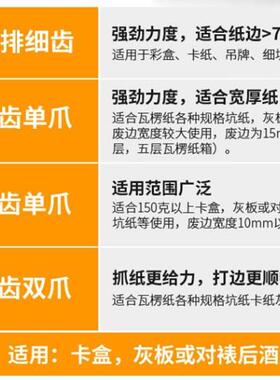 X2气动清废机瓦楞纸卡纸彩盒除废机排废机打边机链条