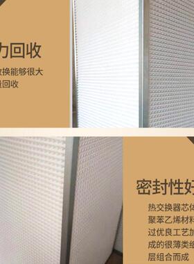 定制新风机系统全热交换器滤芯全热交换芯体过滤网ABS树脂芯铝箔