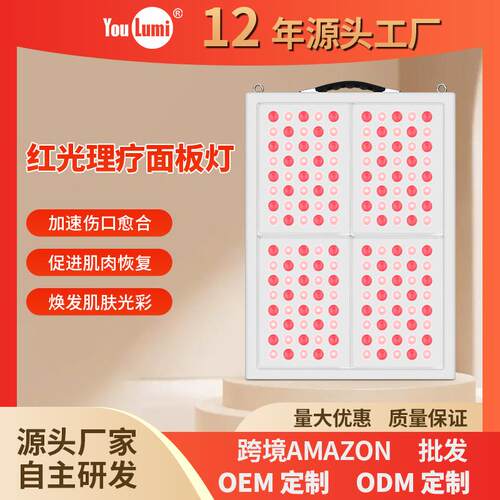 跨境热卖全身远红光疗法300w红外线led光疗法设备可配支架 - 图0