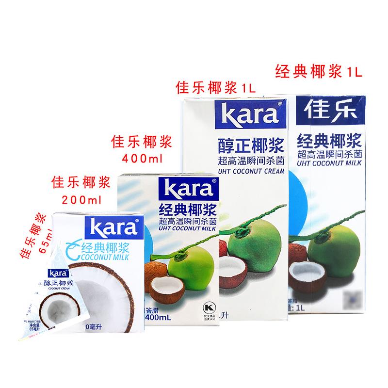kara椰浆佳乐经典椰浆1L印尼进口纯正浓椰奶整箱商用400ml 餐饮装