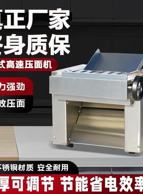 台式不钢州速压面机电动商用兰面拉面揉面机770全自动锈静音压机