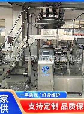 给袋式干果食品自动称重包装机坚果速冻板栗仁给袋式包装机设备