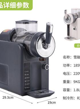 跨境小型冰淇淋沙冰机家用多功能自动雪融机奶茶店奶昔沙冰雪泥机