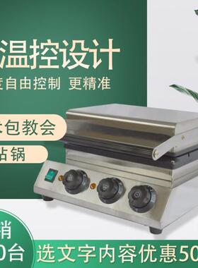 网红文字烧机器燃气华夫饼机鸡蛋仔机商用摆摊文字烧糕点串串模具