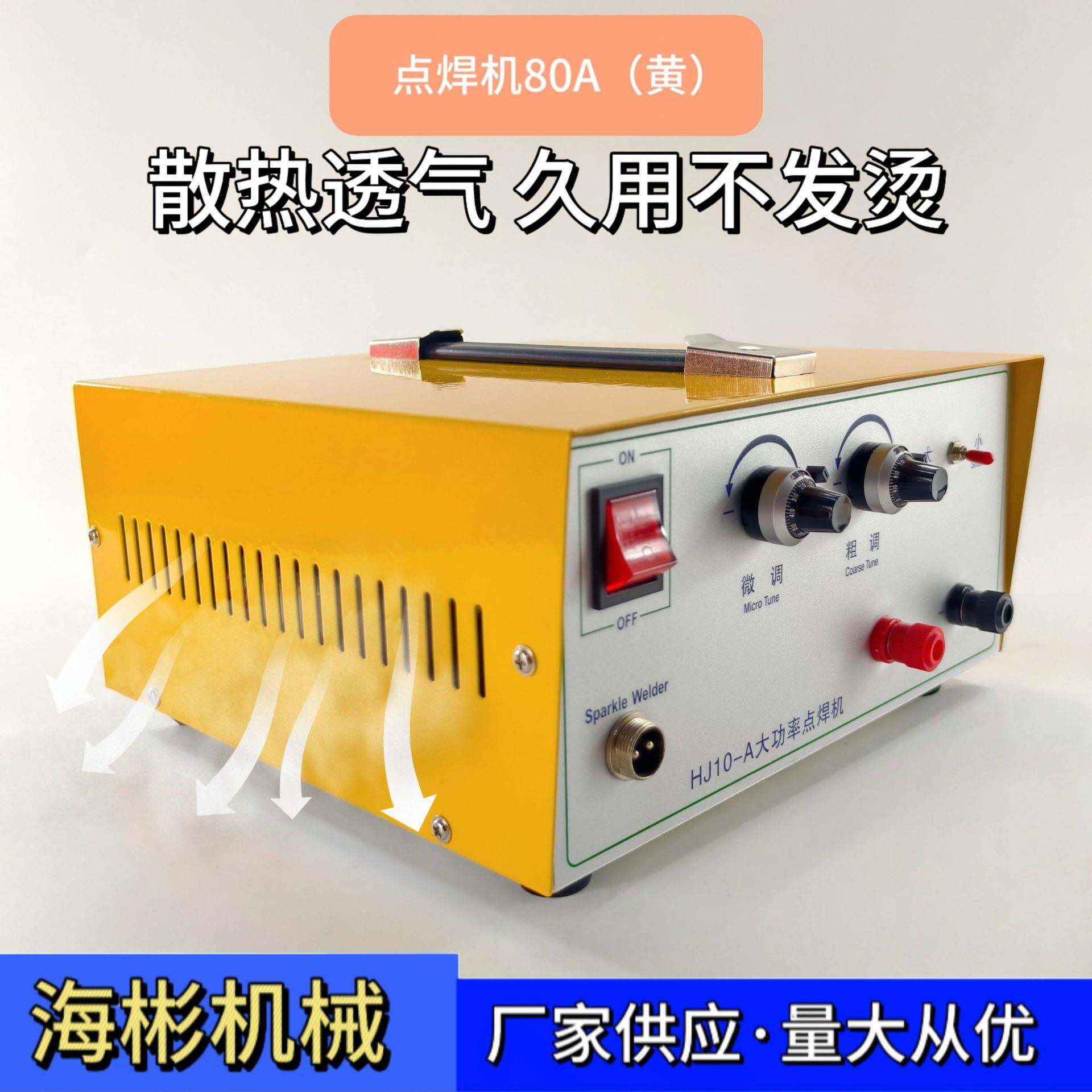 80A spot welding machine gold and silver jewelry ring necklace welding ring machine adjustable desktop handheld butt welding machine household small