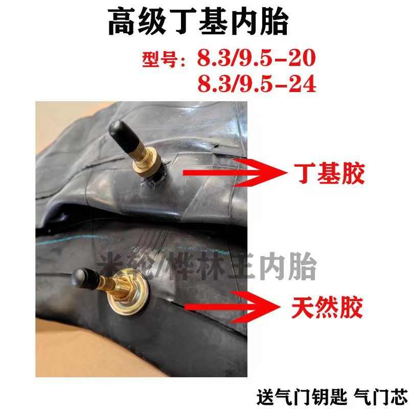 全新内胎9.5-24/9.5-20/11.2-20/11.2-24/11.2-28内胎大全四轮车 - 图2