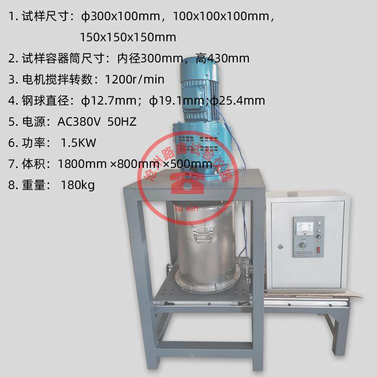 HKCM-2混凝土抗冲磨试验机水下钢球法砼抗冲磨测定仪抗冲磨钢模 - 图2