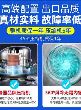 速877冻机急冻霜冷冻柜风无大容量冰箱速冻冰柜海冷鲜品食速冻柜