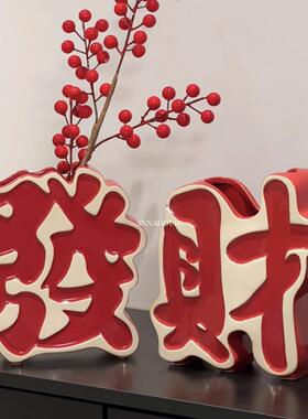 麻将发财陶瓷花瓶家居装饰高级感客厅摆件办公室桌面摆件乔迁礼物