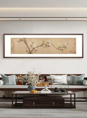 奕境 中式新中式客厅装饰画沙发背景墙挂画卧室床头国画 白玉兰图
