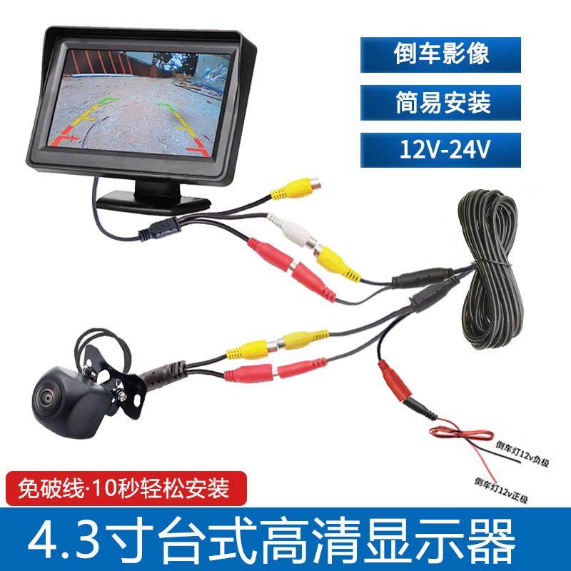 4.3寸台式车载显示器汽车DVD小显示屏倒车影像货车轿车简易安装款,淘宝优惠券,粉丝福利购,淘宝优惠卷