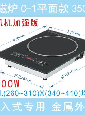 黑色微晶面板嵌入式电磁炉 单眼触控式厨房电陶炉 台式电磁炉适用
