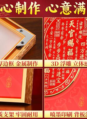 天官赐福摆件金属摆台客厅玄关办公室装饰画乔迁新居礼品相框送礼