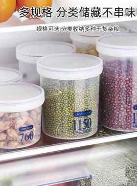 五谷杂粮储物罐塑料分格收纳罐厨房家用食品密封豆子豆类收纳盒