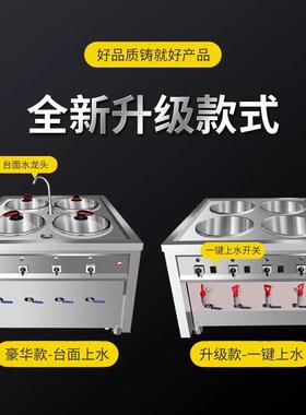 商用水饺炉煮饺炉节能馄饨面条麻辣烫煮桶分煮器煮面炉