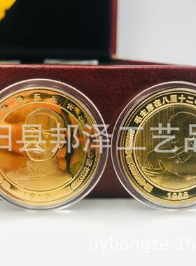 一生事迹纪念章大全套伟大15枚镀金色纪念章摆件快手电商保险礼品