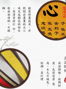 九华山楞严文般若大悲文吉祥文禅堂入户玄关高档镇宅茶室国学挂画