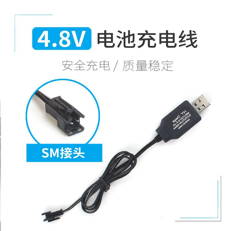 玩具车4.8v遥控汽车3.6V通用usb充电线7.2SM插头6v电池组充电器 - 图1