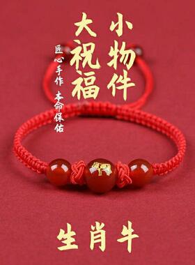 本命年红绳手链手链男女编织手链