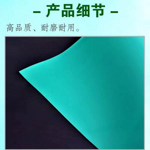 瑞昕防静电台垫绿色耐高温胶垫电子厂工作台垫实验室手机维修桌垫 - 图1
