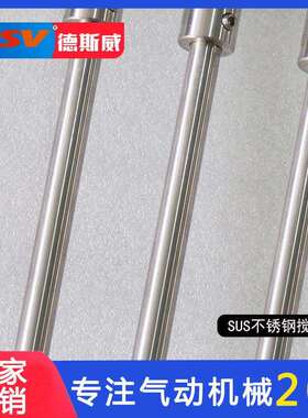 德斯威电动搅拌机油墨混合搅拌工业级小型立式搅拌设备