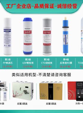 五级净水器滤芯通用家用套装净水机ro反渗透膜配件10寸PP棉过滤器