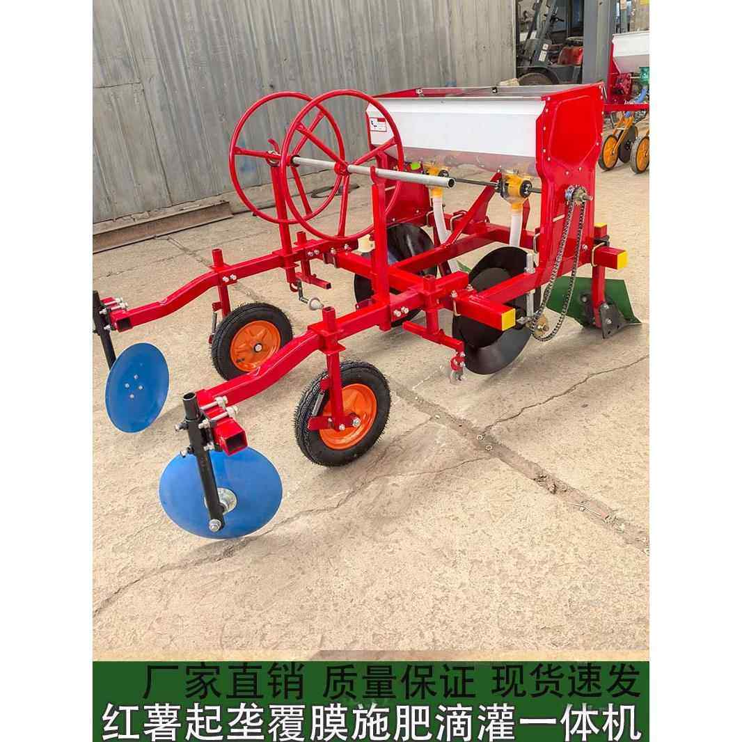 四轮拖拉机带全自动地瓜起垄覆膜施肥滴灌一体机 农用红薯覆膜机,淘宝优惠券,粉丝福利购,淘宝优惠卷