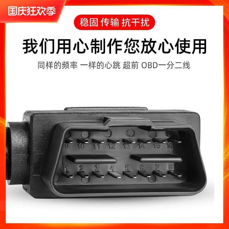 新款对母0BD一分二车载obd线一拖二转接头拓展延长线扁线16芯通,淘宝优惠券,粉丝福利购,淘宝优惠卷