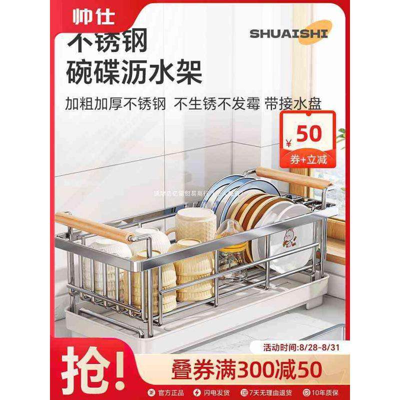 ///不锈钢碗架沥水架厨房置物架2024新款放碗盘沥水篮碗碟收纳架,淘宝优惠券,粉丝福利购,淘宝优惠卷