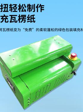 纸板纸箱膨切机 物流运输包装快递缓冲填充瓦楞纸皮切割机器