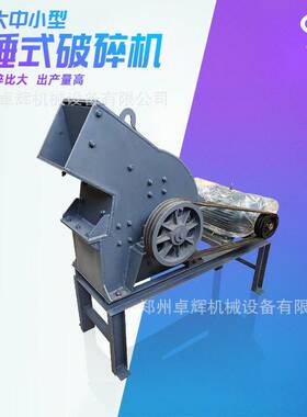 厂长推荐 现货移动400*300锤式破碎机出料可调打砂破碎石头制砂机