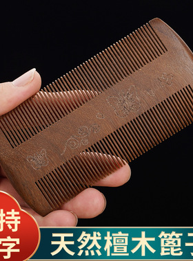 金丝檀头皮屑檀木男士唇部磨砂膏