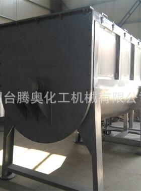 厂家直供单螺旋不锈钢卧式混合机 真石漆搅拌设备卧式混合机
