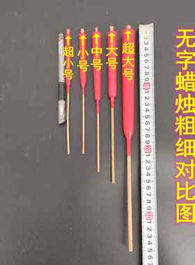 竹签蜡烛潮汕香烛家用供佛清明红烛用品寺庙礼佛微烟易燃印字小烛