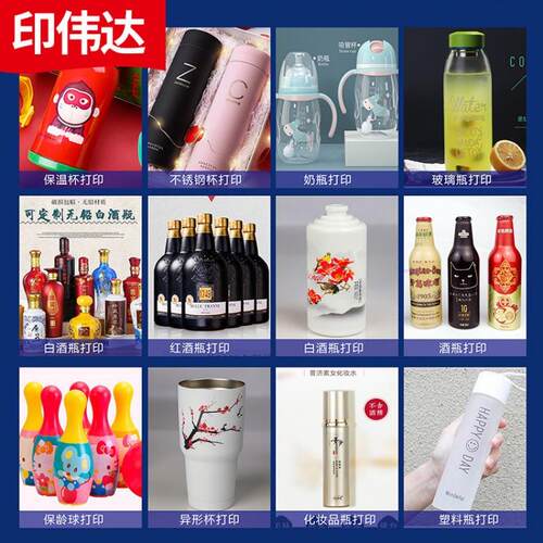 易拉罐打印机圆柱体UV打印机酒瓶玻璃杯高速3D花盘锥形体打印机 - 图1