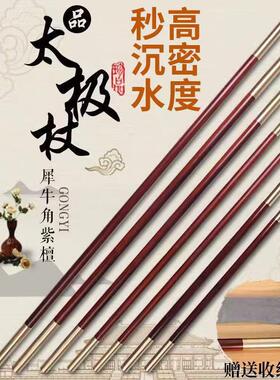239檀木紫武术棍子金箍棒密度檀木质.紫米健身棍厂家高直供