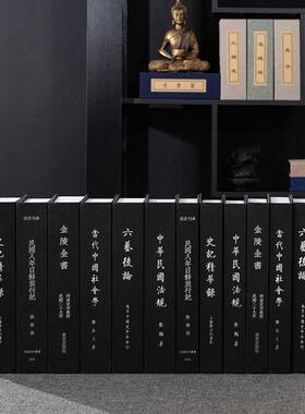 中华民国新中式假书模拟书摆件办公室桌面摆件客厅电视柜装饰道具