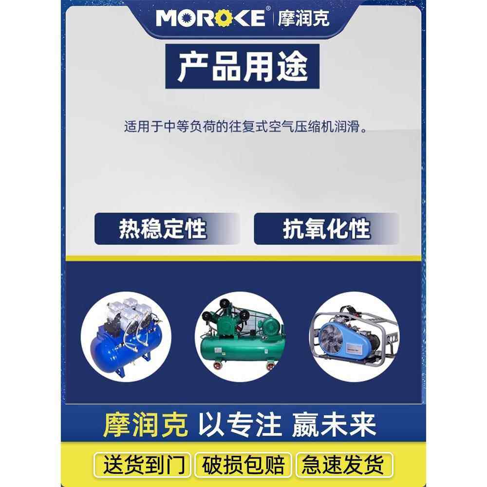 摩润克 150号往覆式空压机油空气压缩机油活塞式空压机油油专用油,淘宝优惠券,粉丝福利购,淘宝优惠卷