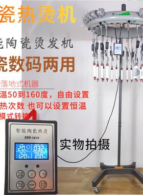 新品陶瓷烫发机艾文巴菲恒温电发机理髲店专用智能烫发机烫发机器