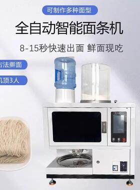 全自动智能商用面条机大型多功能切面拉面一体机压面机鲜面机