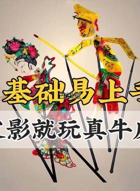 皮影戏道具西游记三打白骨精红孩儿孙悟空猪八戒背媳妇皮影人偶