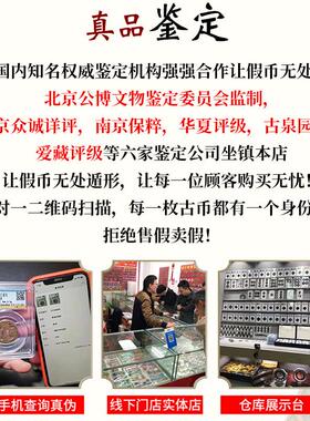 保粹评级十帝钱五帝钱开 元大观太平祥符元丰通宝干 干元重宝货泉