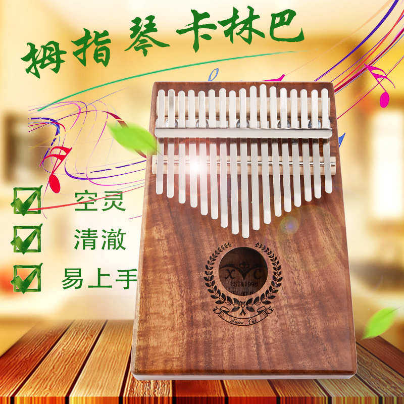 炫彩拇指琴卡林巴手指钢琴初学者入门乐器水晶款kalimba手指琴,淘宝优惠券,粉丝福利购,淘宝优惠卷