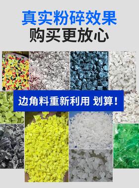 厂家直销静音塑料中速粉碎机边角料回收多功能碎料机中速破碎机