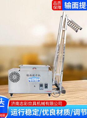 和面输面提升一体机馒头房设备输面提升机自动商用和面输面机