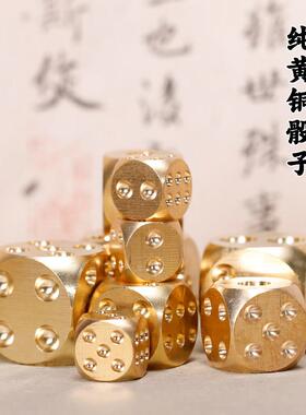 纯铜实心骰子摆件礼品小大号骰粒骰盅麻将色子金属黄铜文玩手把件