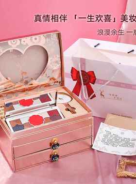 一鹿有你日记口红彩妆礼盒化妆品套装套盒美妆送女朋友圣诞节礼物