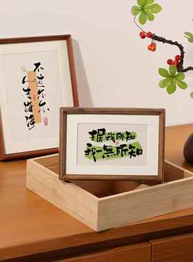 新中式相框摆台高级感6寸8寸a4书法字画装裱实木榫卯相框空框