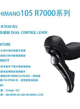 R7000公路变速套件R7020油压碟刹变速105套件手变后拨前拨牙盘